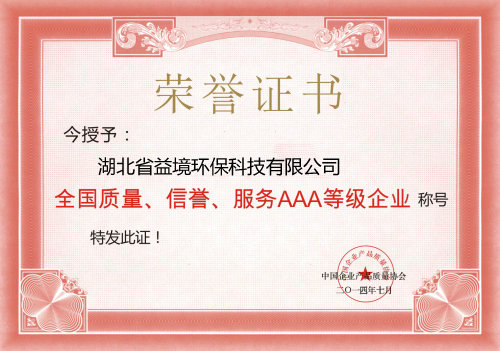 榮譽(yù)證書